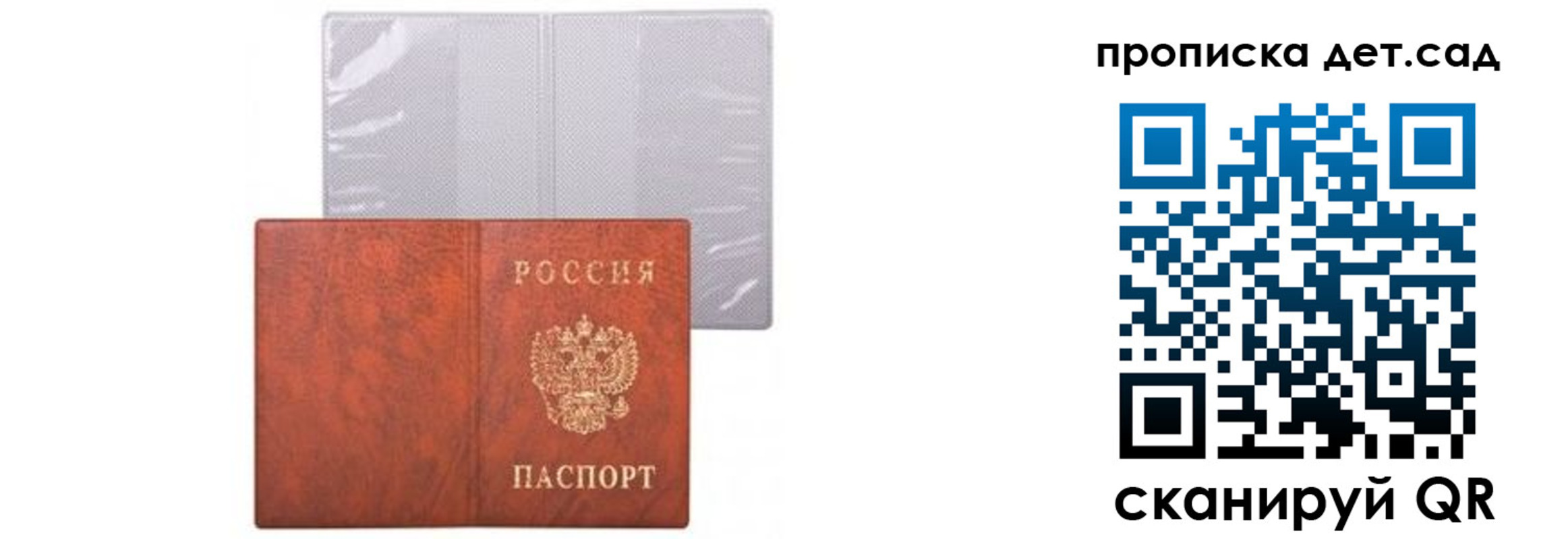 временная прописка в Кунгуре