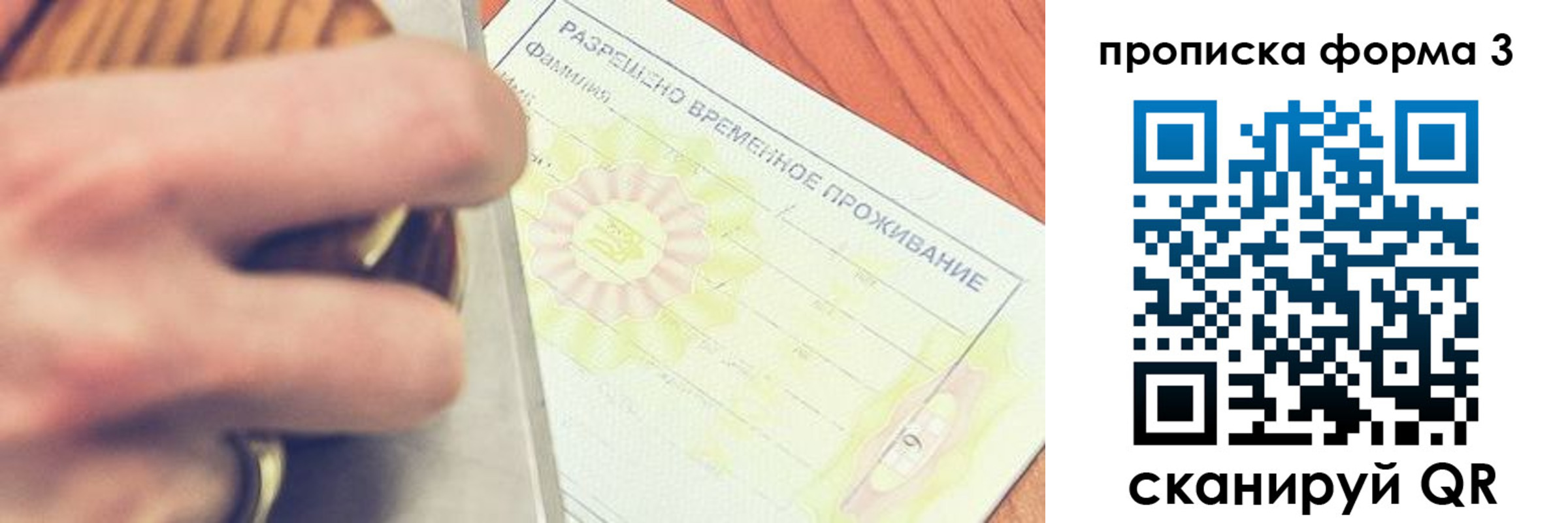 миграционный учет в Кунгуре