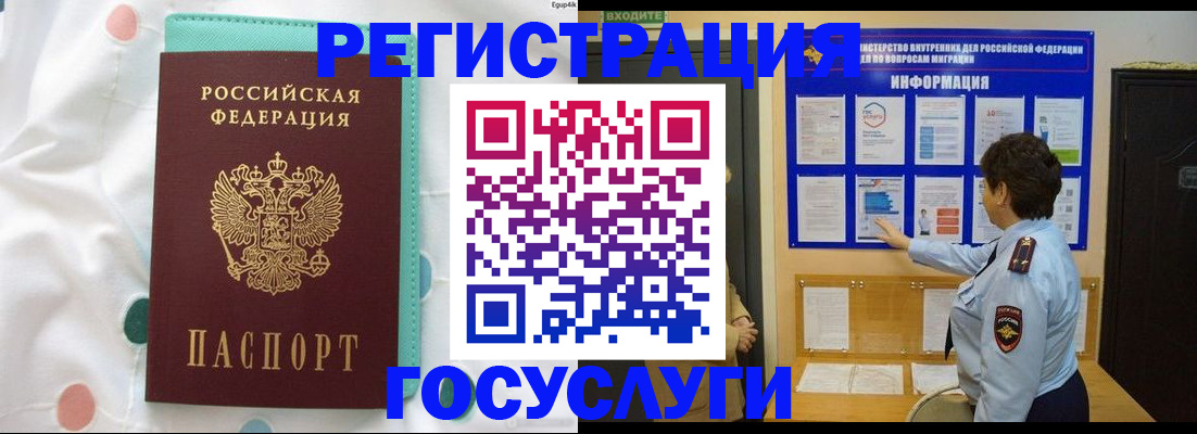временная регистрация законно в Кунгуре