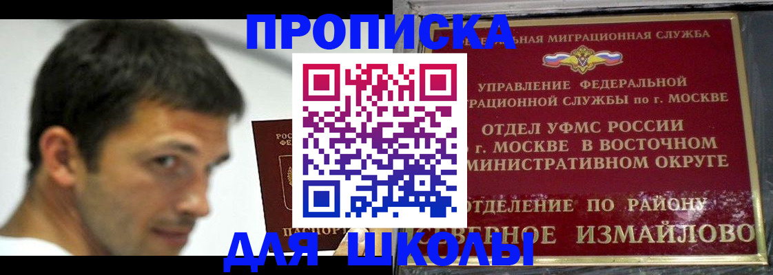 прописка от собственника в Кунгуре
