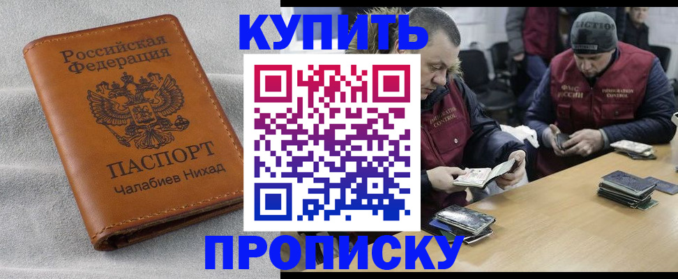 прописка от собственника в Кунгуре