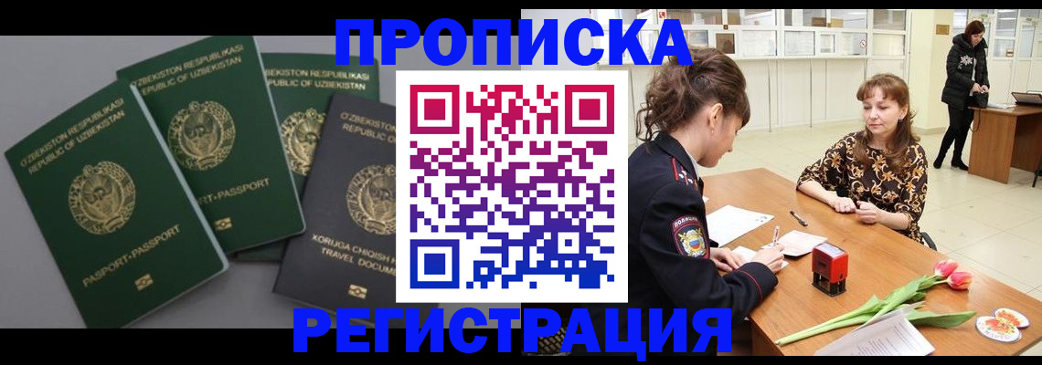 прописка паспорт в Кунгуре