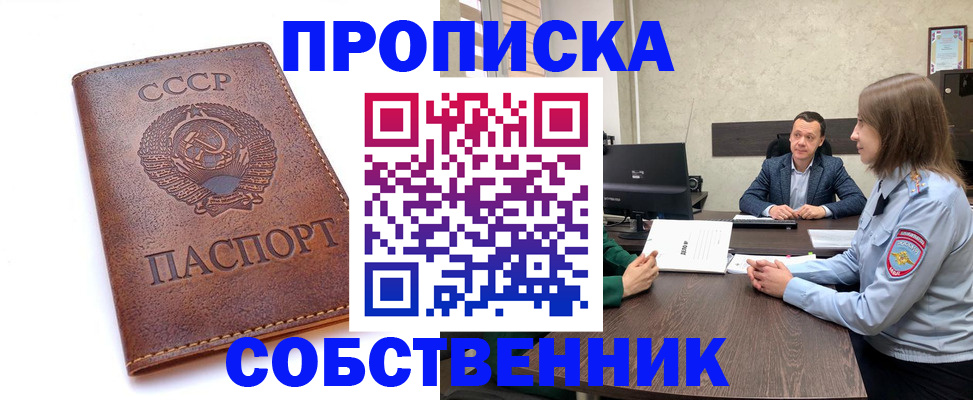 временная регистрация гарантия в Кунгуре