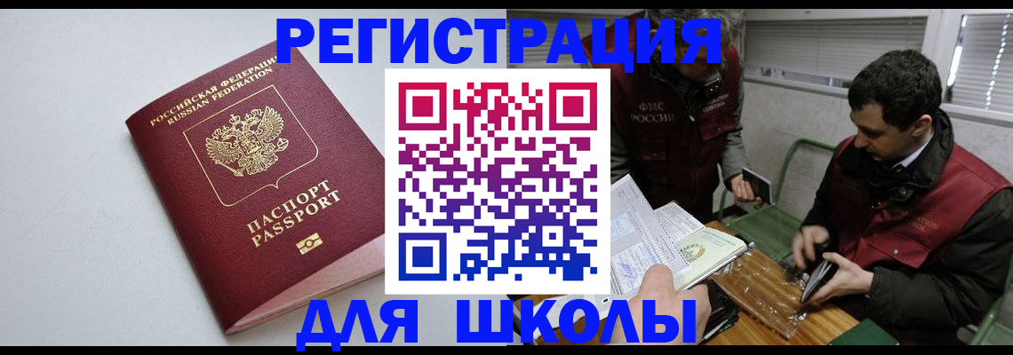 временная регистрация адрес в Кунгуре