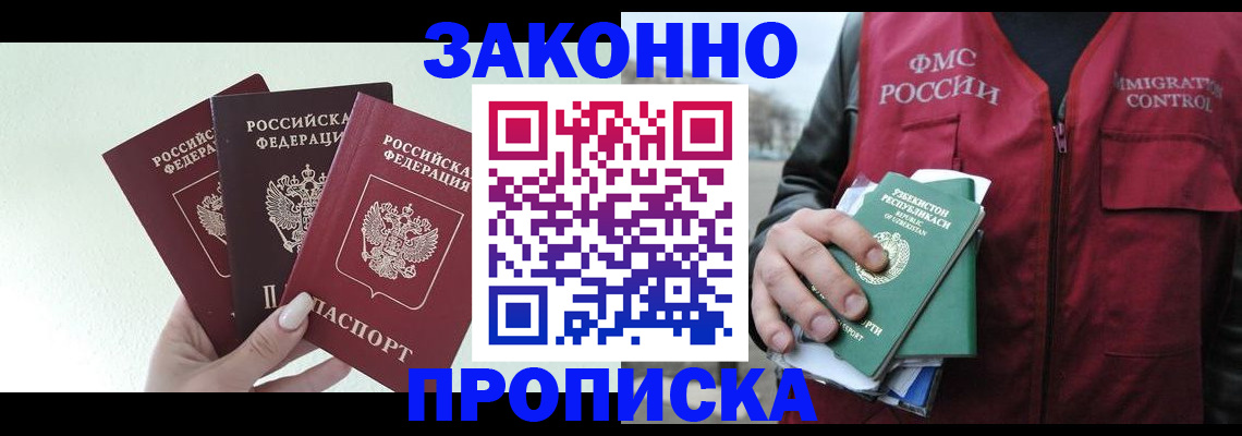 прописка иностранных граждан в Кунгуре