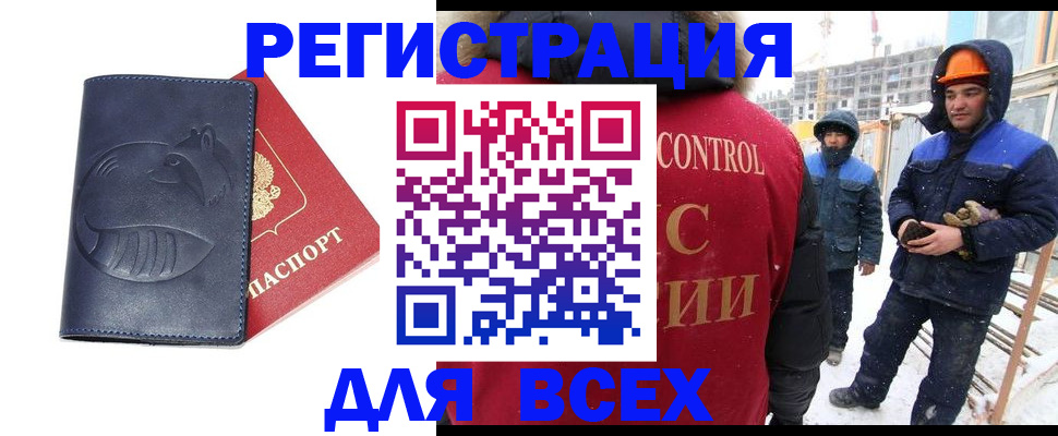 временная прописка в Кунгуре