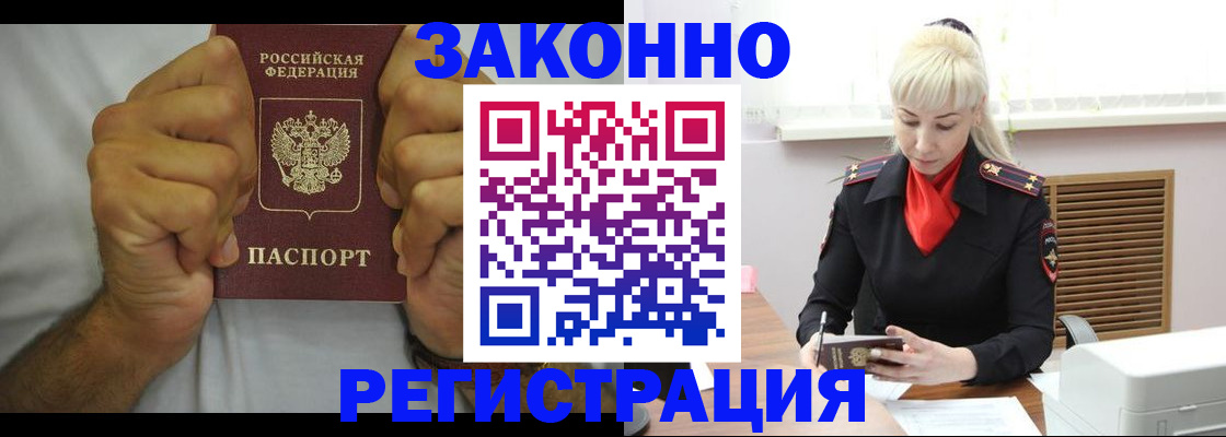 регистрация в Кунгуре