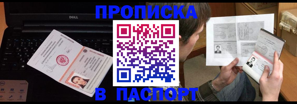 прописка регистрация в Кунгуре