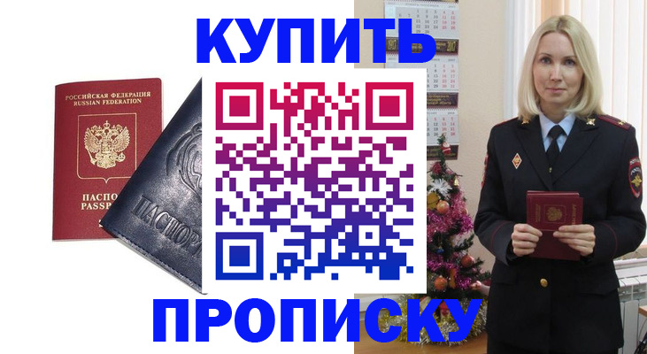 регистрация для школы в Кунгуре