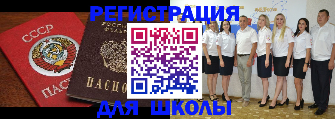 прописка для работы в Кунгуре