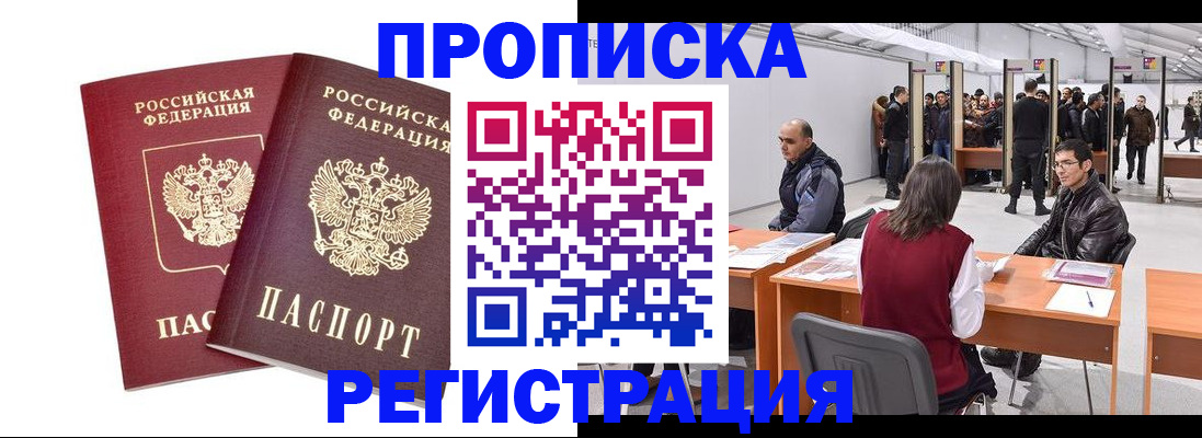 временная регистрация адрес в Кунгуре