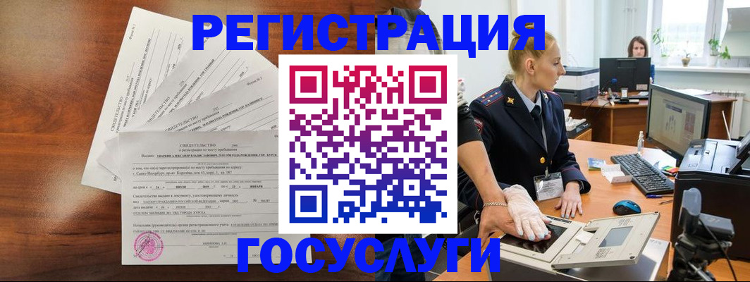 временная регистрация 2025 в Кунгуре
